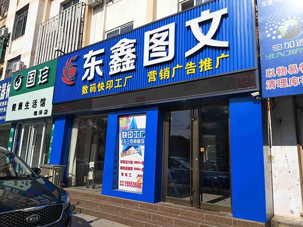 廣告圖文門(mén)店裝修設計效果圖鑒賞